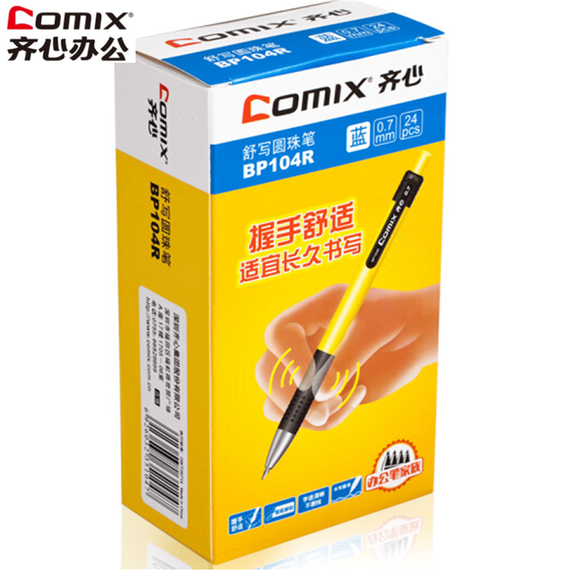 齐心(Comix)BP104R 舒顺圆珠笔0.7mm颜色随机