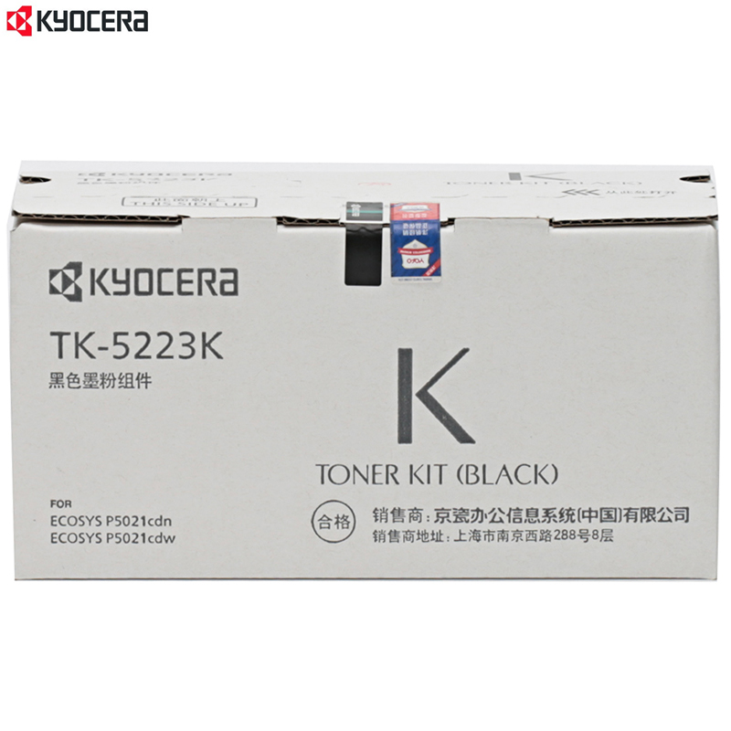 京瓷(KYOCERA)TK-5223墨粉盒 四色 适用P5021cdn/P5021cdw彩色 复印机