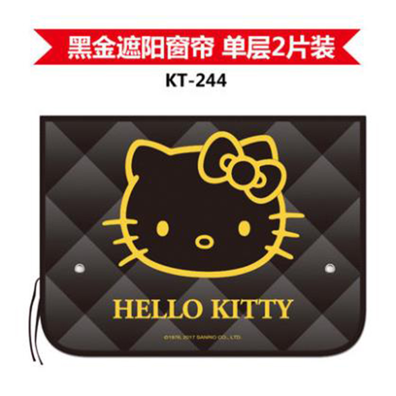 HelloKitty凯蒂猫汽车用品网纱遮阳挡侧挡汽车车内窗帘防晒遮阳挡侧窗卡通磁铁遮光帘窗帘