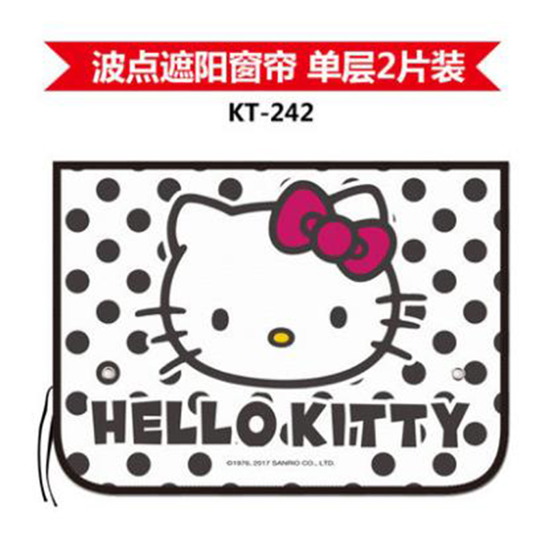 HelloKitty凯蒂猫网纱遮阳挡侧挡汽车车内车用窗帘防晒遮阳挡侧窗卡通磁铁遮光帘窗帘 汽车用品