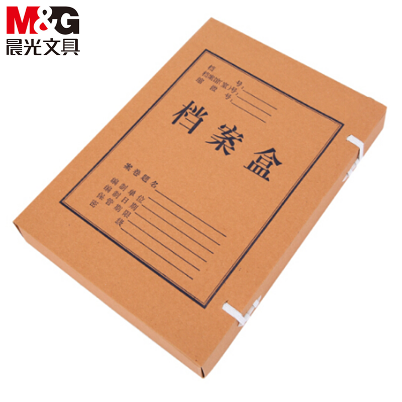 晨光(M&G)APYRCB10 A4纯浆牛皮纸档案盒文件资料盒4cm