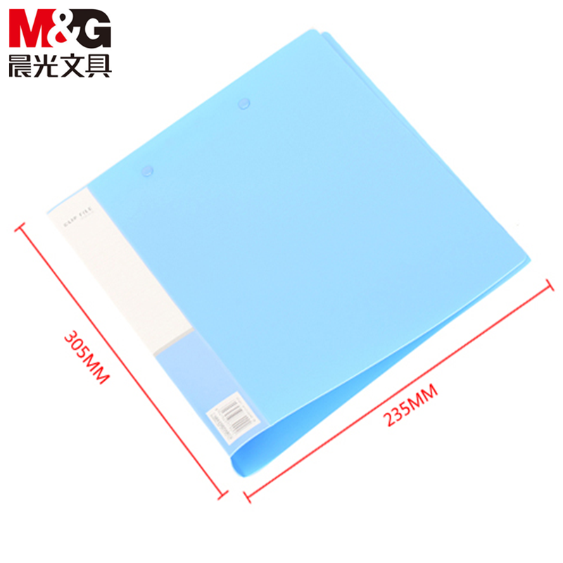 晨光(M&G)ADM94619 双强力夹 资料夹文件夹 合同夹 蓝色