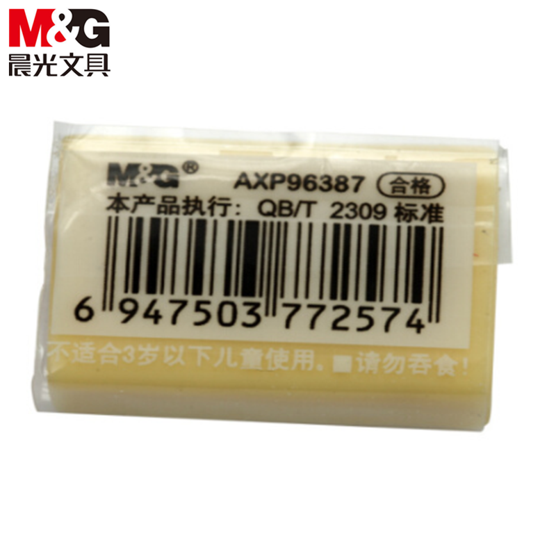 晨光(M&G)AXP96387 橡皮擦4B
