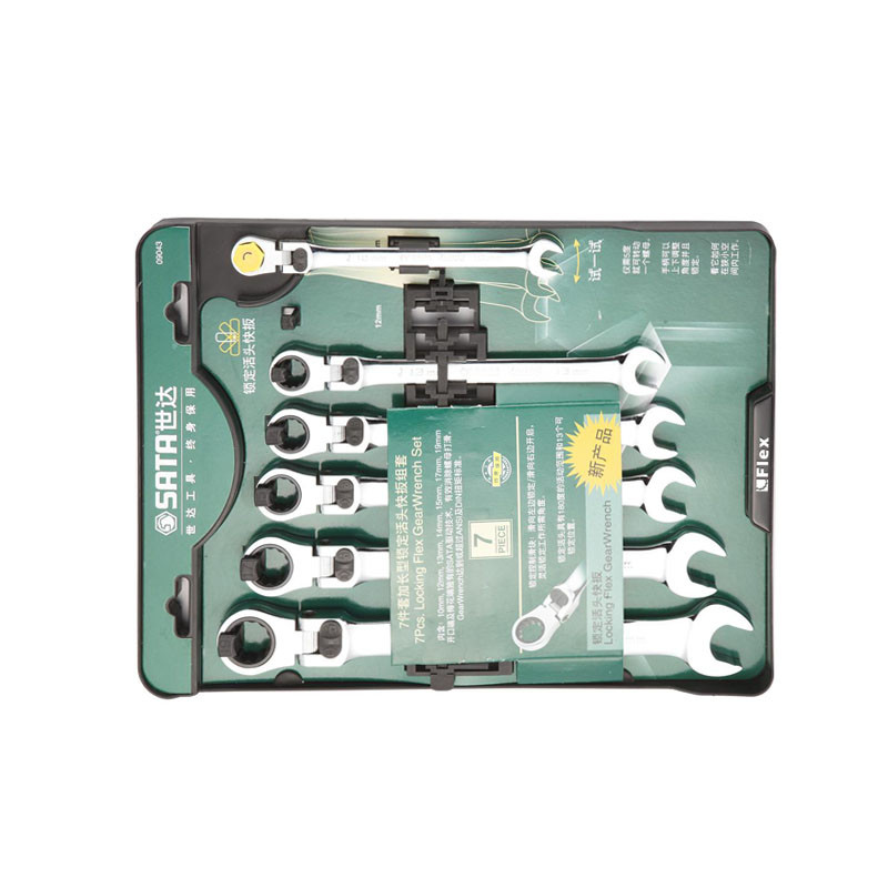世达(SATA)SA09043 7件套加长型锁定活头快扳组套