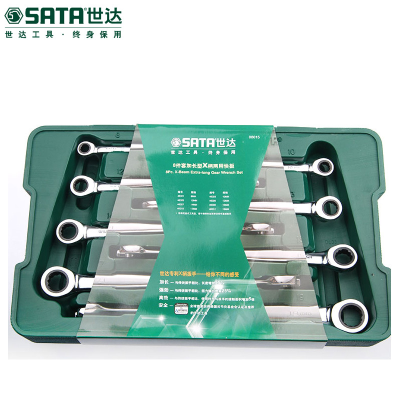世达(SATA)SA08016 10件套X柄加长两用快扳
