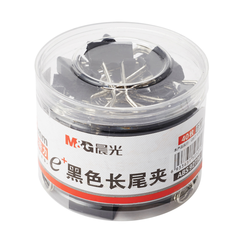 晨光Eplus黑色长尾夹19mm(筒装)ABS92736