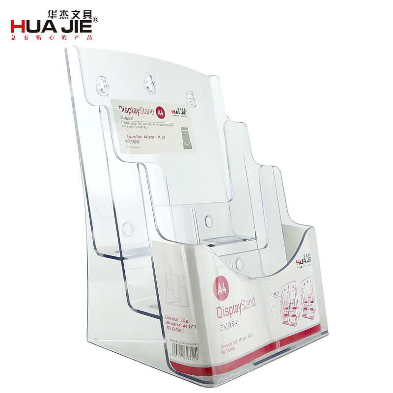 华杰 透明白 A4三层 展示架 DE5073 (单位:个)