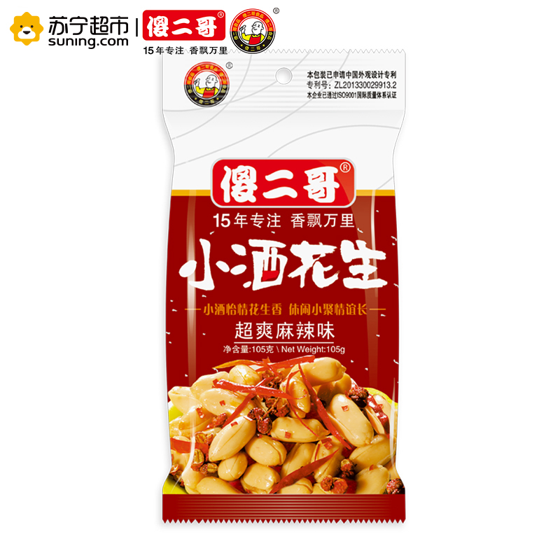 [傻二哥_小酒花生]超爽麻辣味 休闲零食炒货105g*1 麻辣香脆花生米