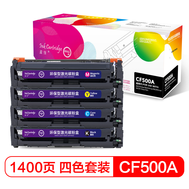 盈佳(InkCartridge)CF500A/501/502/503硒鼓 网络版 适惠普M254dw//M281FDW