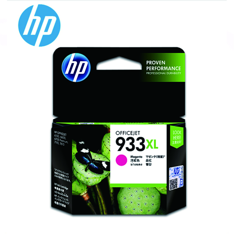 惠普(HP)喷墨打印机7110墨盒933XL红色