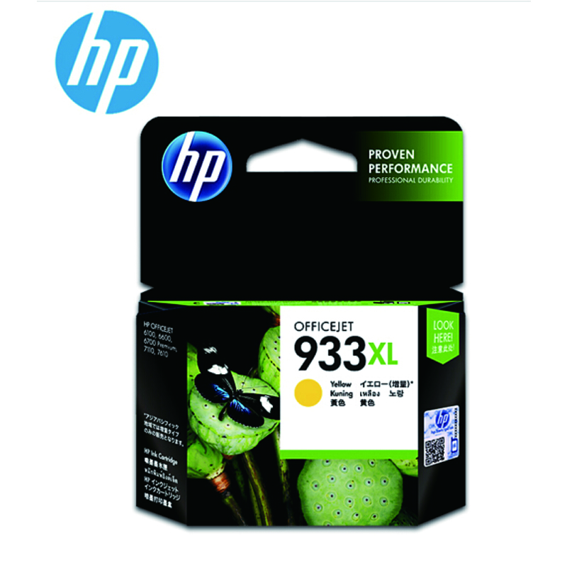惠普(HP)喷墨打印机7110墨盒933XL黄色