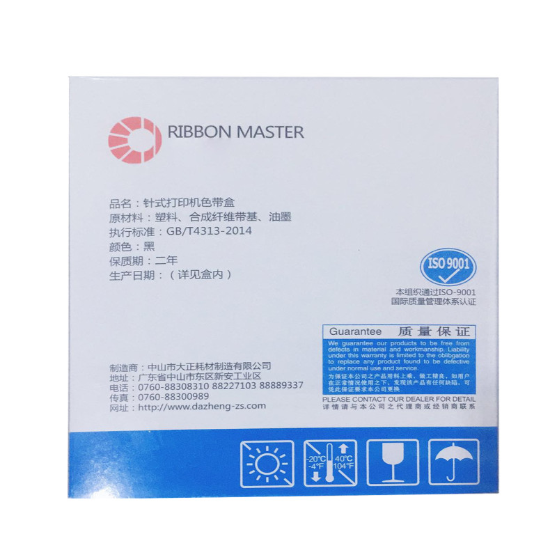 鑫佰森大正EPSON LQ690K/680K2(106)带架 色带
