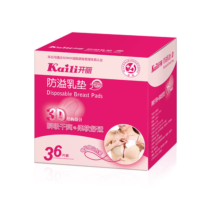 开丽防溢乳垫一次性哺乳期喂奶防溢乳不可洗溢乳垫奶贴36片