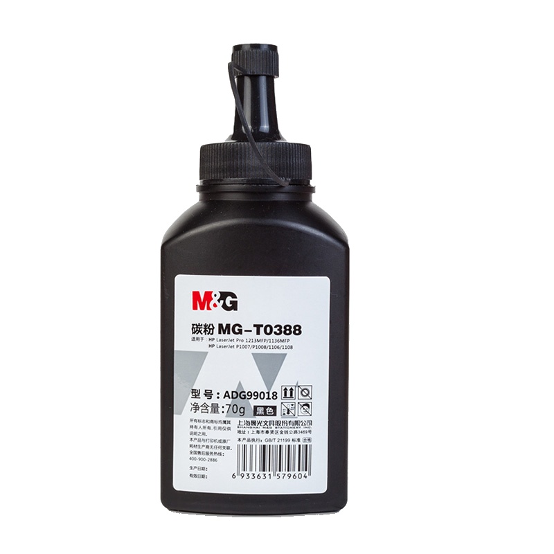 晨光(M&G)T0388碳粉3瓶 黑色碳粉墨粉 可加粉硒鼓补充碳粉 惠普打印机碳粉 打印耗材