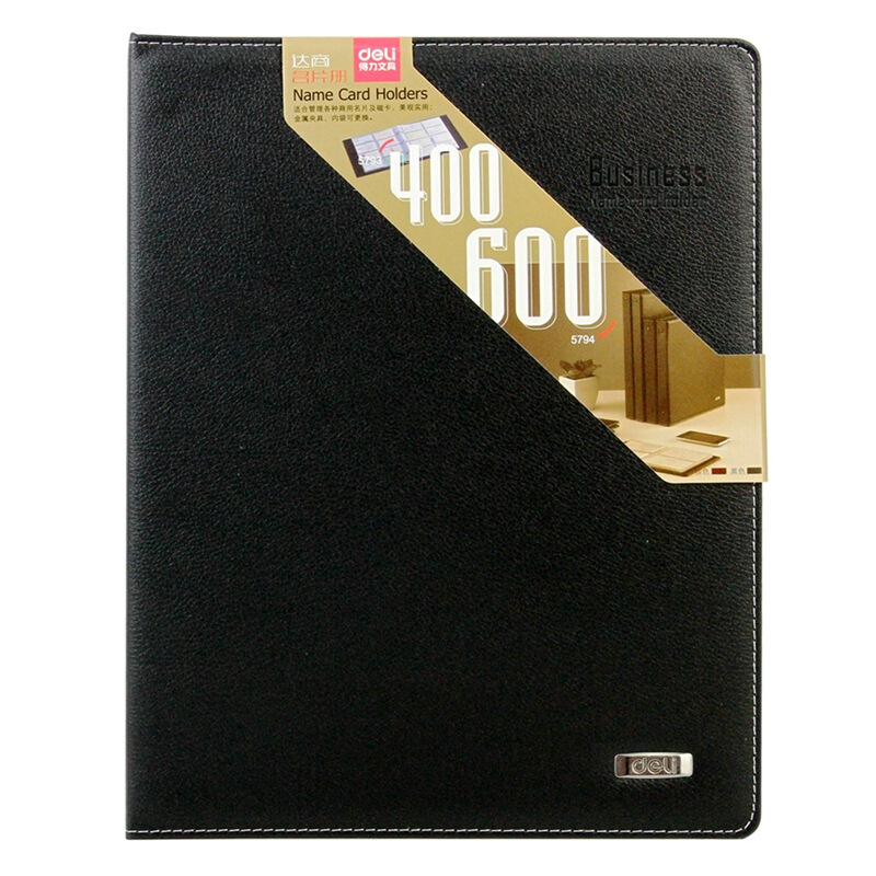 得力 5794 名片册 deli商务名片包 600张