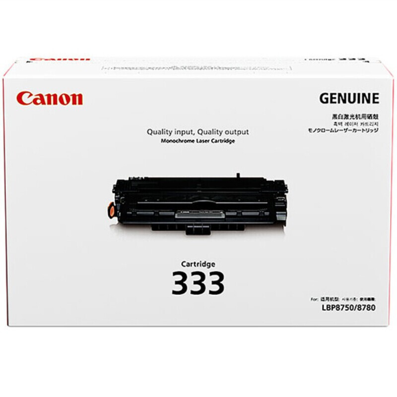 佳能 8100n RG333 黑硒鼓 CRG333黑