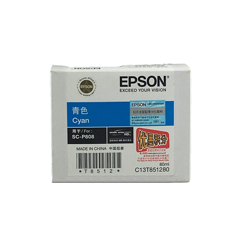 爱普生(Epson)p808彩色打印机照片黑墨盒(T8511)