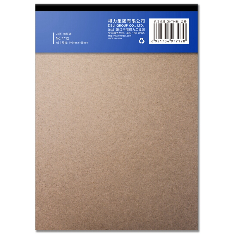 得力(deli) 便条本 7712 A5 70页/本