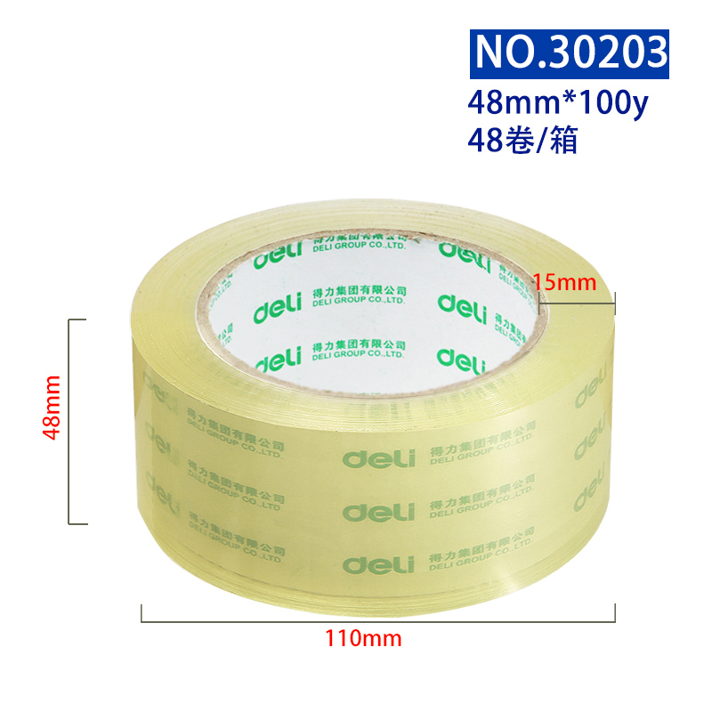 得力30323封箱胶带透明胶带打包胶带纸6cm宽 得力 6个一筒的价格