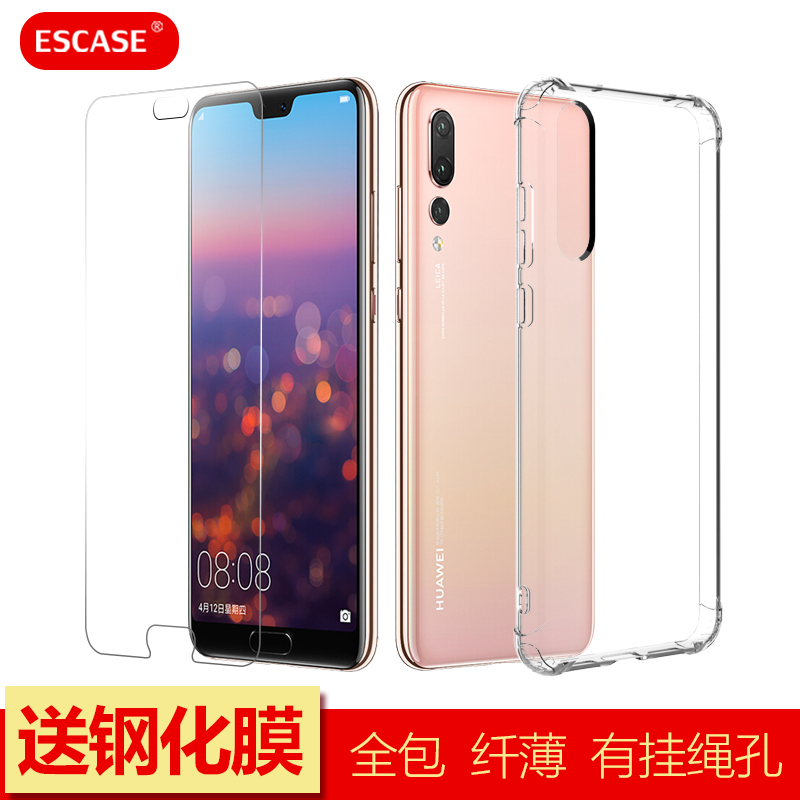 ESCASE 华为P20 Pro[壳膜套装]气囊防摔透明软壳+透明钢化膜