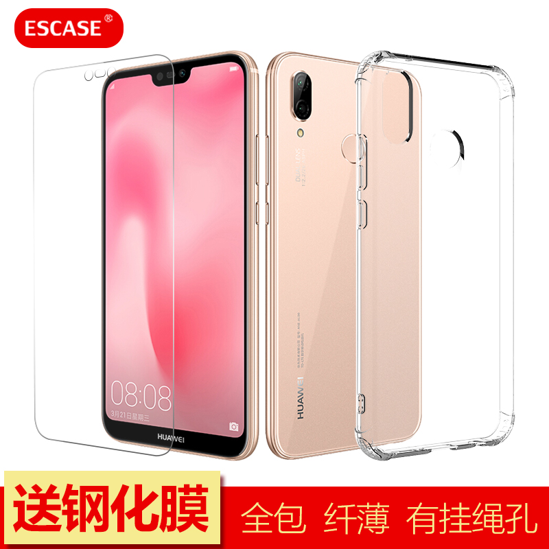 ESCASE 华为nova3e[壳膜套装]气囊防摔透明软壳+透明钢化膜