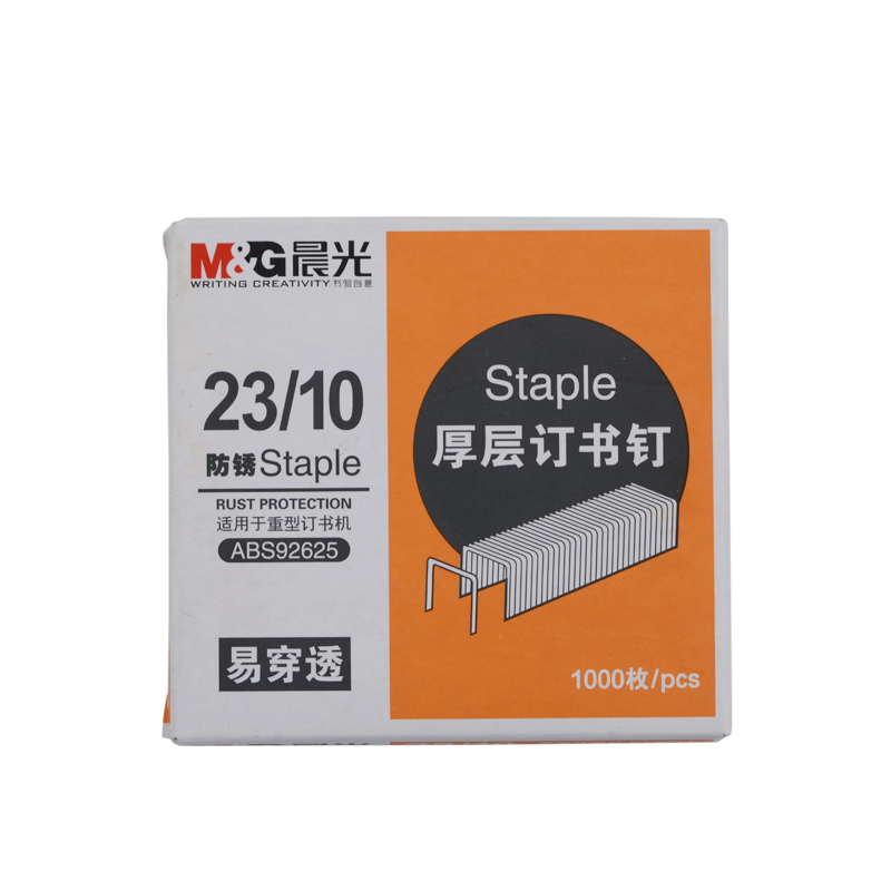 晨光23/10厚层订书钉ABS92625 nh