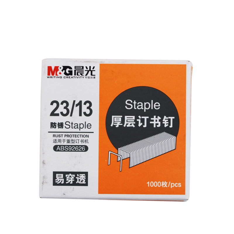 晨光23/13厚层订书钉ABS92626