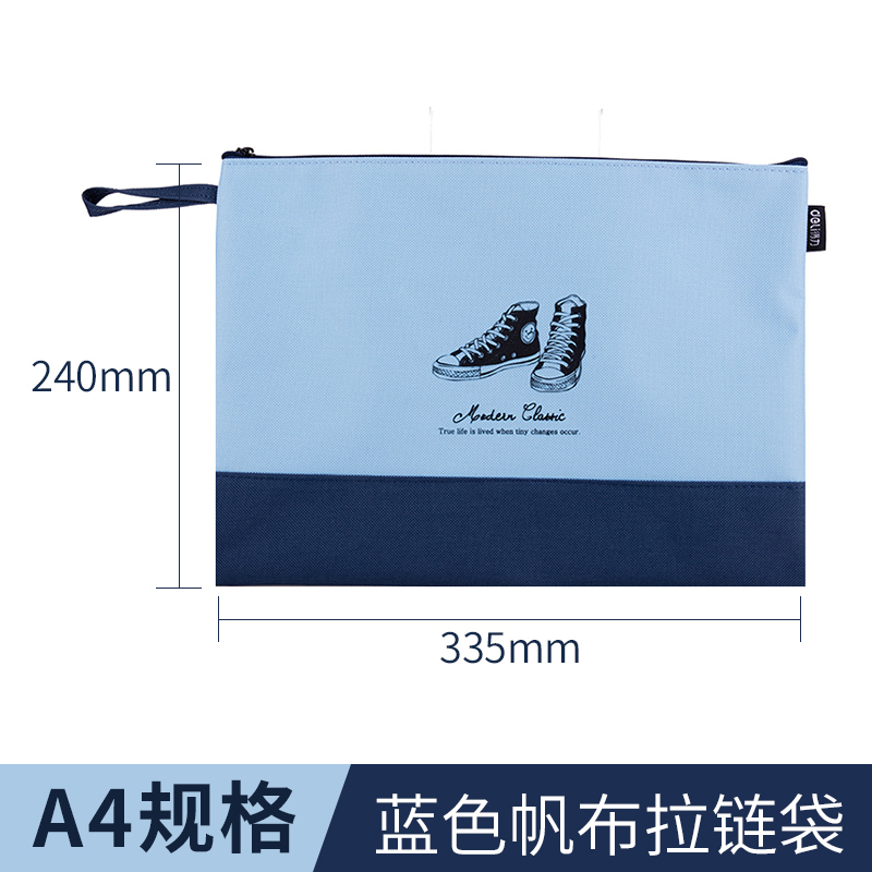 得力(deli) 72384 文件袋/拉链袋 学生试卷收纳袋/资料袋 混色 10个装