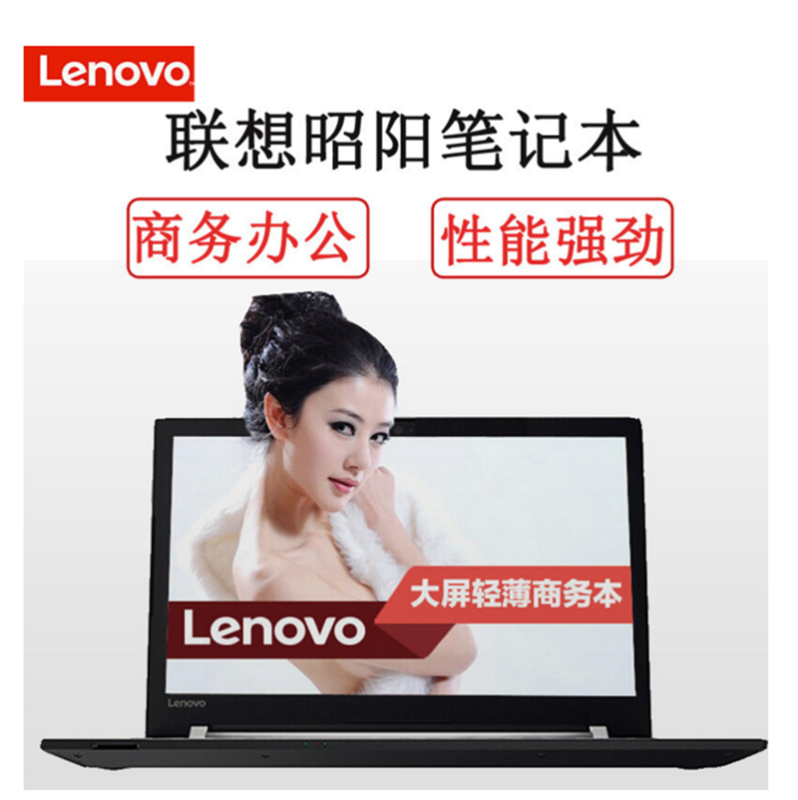 联想 昭阳E53-80 15.6寸便携式笔记本 i5-8250U 8G 1T+128 2G独显