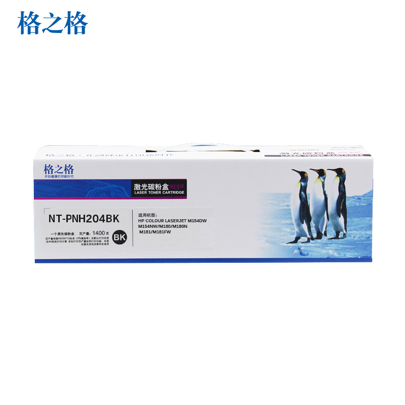 格之格204A硒鼓适用惠普M154A/NW 180N M181 M181FW NT-PNH204BK CF510A