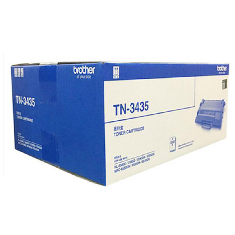 兄弟打印机粉盒 TN-3435 3000页 brother