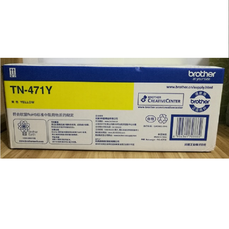 原装 兄弟TN-471 墨粉盒HL-L8260CDN 9310 MFC-8900 黄