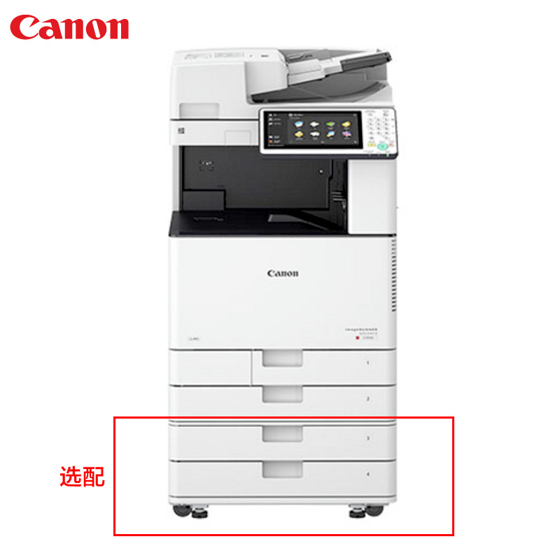 佳能(canon)iR-ADV C3525 A3彩色数码中速复合机 标配 含双面器 双纸盒25页/分钟 双面打印 复印
