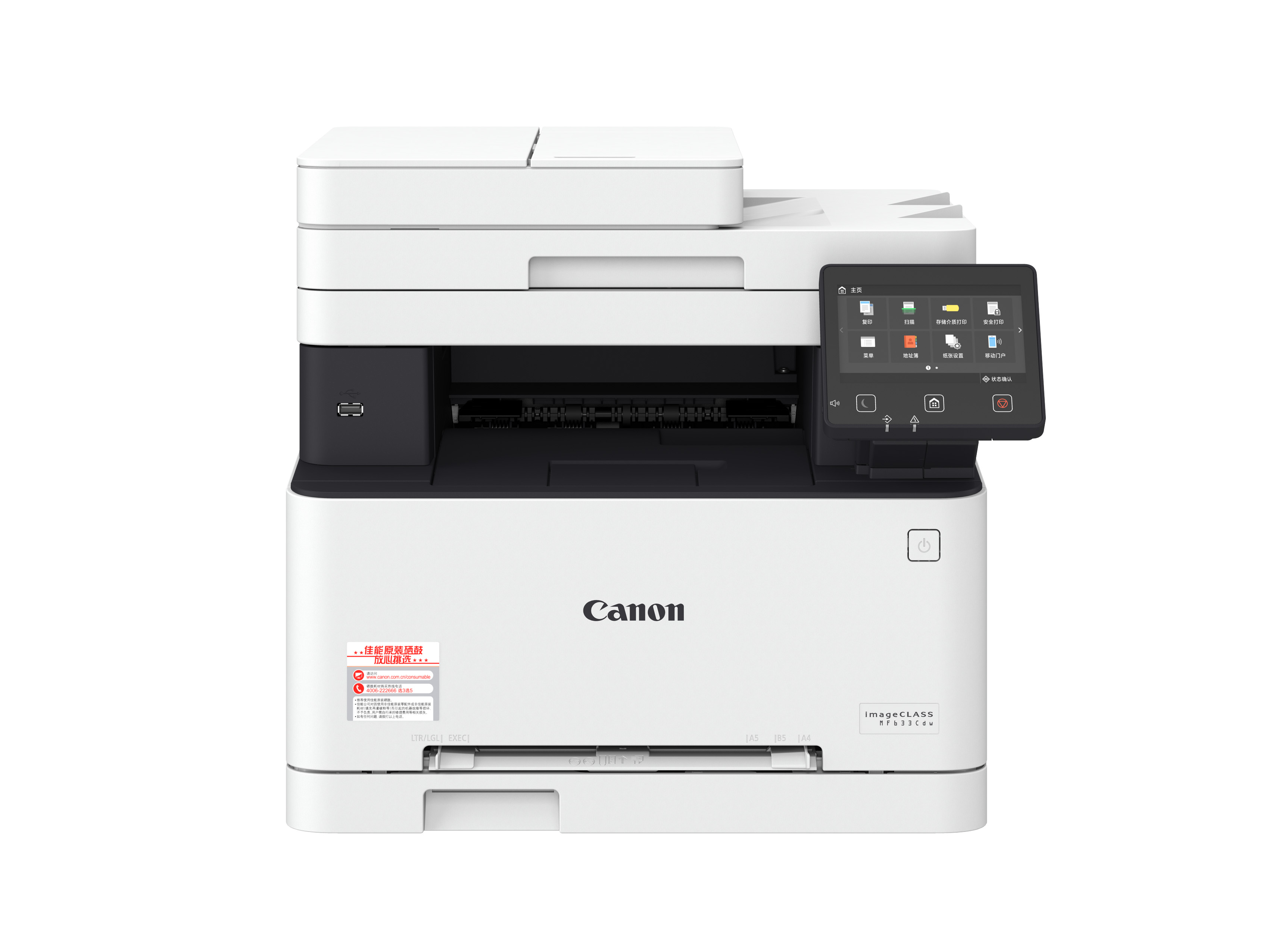 佳能(Canon) MF633Cdw A4彩色激光速印机(彩色打印 复印 扫描 无线网络 自动双面)