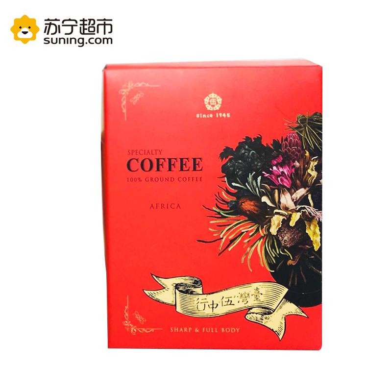 台湾伍中行咖啡滤挂式滤泡咖啡粉挂耳咖啡盒装10包100g非洲风味