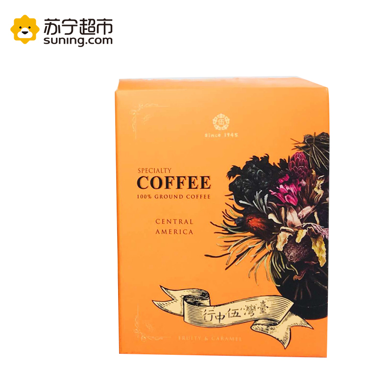 台湾伍中行咖啡滤挂式滤泡咖啡粉挂耳咖啡盒装10包100g中美风味