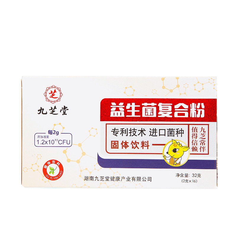 九芝堂益生菌复合粉32g 呵护宝宝肠道健康 调理肠道肠胃营养品 固体饮料冲剂