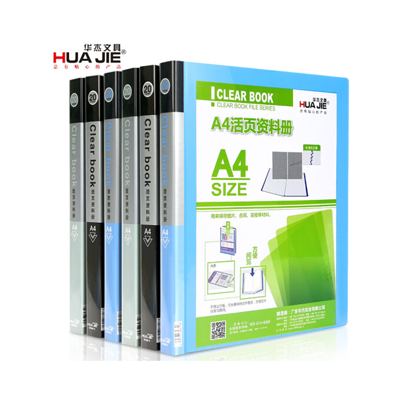 HUA JIE华杰 5个装 NF407-S 40页 A4内袋活页资料册 活页资料册 30孔塑胶夹文件册