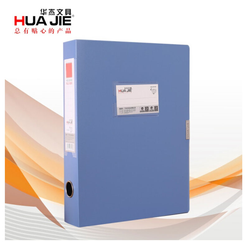 HUA JIE华杰 6个装 HJ1248 35mmPP带背罩文件盒 A4档案盒带背罩收纳文件盒资料盒