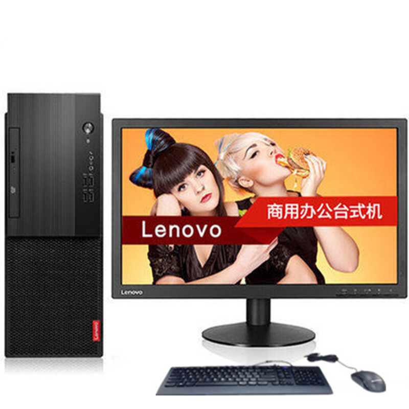 联想(Lenovo)启天M410 I5 6500/4G/500G/无光驱/19.5/WIN7 台式电脑