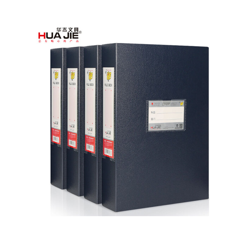 HUA JIE华杰 5个装 HT803APP A4皮革纹/无压夹中号文件盒(本产品已申请专利)加厚型收纳盒档案袋