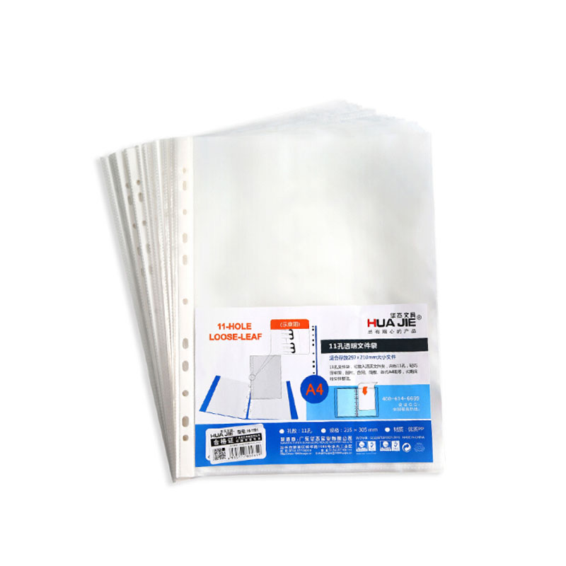 HUA JIE华杰10包装(50个/包)H-11TH 11孔文件袋(特厚6.0C)活页资料册替芯袋透明白备用内页