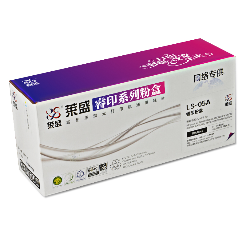 莱盛睿印LS-05A粉盒粉盒适用HP LJ-P2035/P2055 CANON LBP-6300/6650