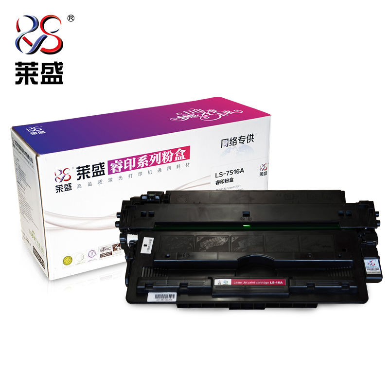 莱盛睿印LS-7516A粉盒适用HP LJ-5200/5200L CANON LBP-3500 黑色