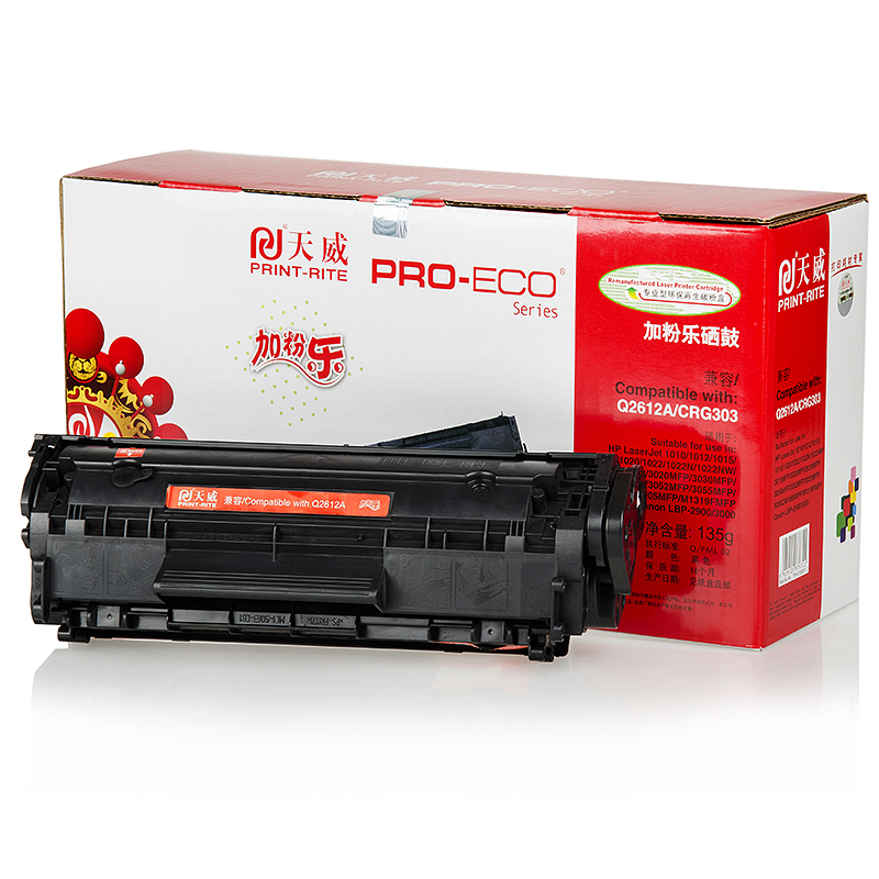 天威易加粉适用惠普Q2612A硒鼓hp12a HP1020plus M1005 1010 1015