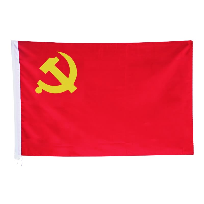 会军 党旗条幅 1条