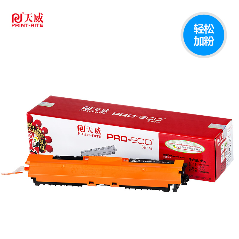 天威适用HP 1025硒鼓 CE313A红色粉盒惠普CP1025打印机彩色墨盒高清版