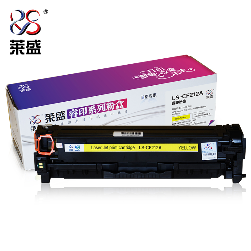 莱盛睿印 LS-CF212A 适用于HP CP-M251n/M276 佳能 LBP-7100Cn/7110Cw 黄色