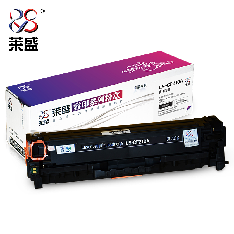 莱盛睿印 LS-CF210A适用于HP CP-M251n/M276 佳能 LBP-7100Cn/7110Cw 黑色