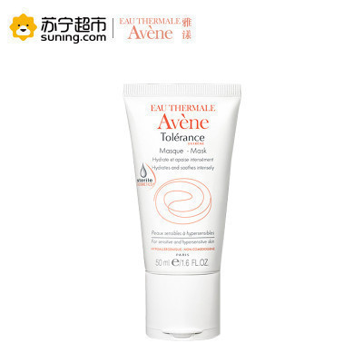 Avene雅漾舒缓特护密集滋养面膜50ml买1送1(效期至21年1月)
